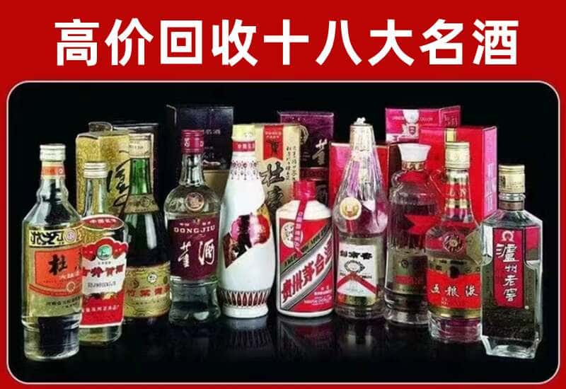 和田市民丰茅台酒回收